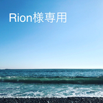 天然シーグラスRion様専用815