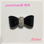 yourinchan様専用！キラキラリボンバレッタ