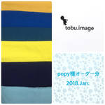 p様専用ページ(入学グッズ)2018.Jan.