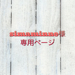 入園・入学セット★キュービックフラワーモノトーン 他