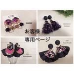 お客様専用ページ(misamisa3573様