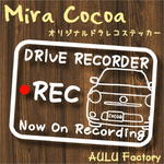 手書き風　L675　ミラココア　オリジナル ドライブレコーダーステッカー　1枚