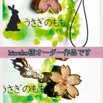 kirrako様専用頁です。