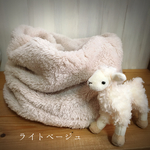 ふかふか両面起毛マイクロボアフリーススヌード◯ライトベージュ