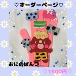 ♡♡おにのぱんつ♡♡