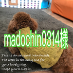 犬服Sベース ハイネック マスタード アランニット オーダー