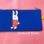 刺繍横長大きめポーチ うさぎ oder