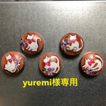 yuremi様専用ページ