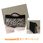 rossana*様オーダーページ