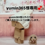 ダンボー用ニット帽子 No.28 No.29 No.30