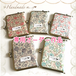 【ayae0913様 専用オーダー作品】がま口アクセサリーポーチ