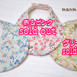 お花とパンダのやわらかスタイ　