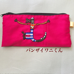 刺繍横長大きめポーチ バンザイワニくん