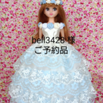 bell3428様 ご予約品  
