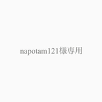 napotam121様専用お星さまのウォールステッカー ♡