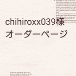 chihiroxx039様オーダーページ