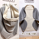70×95㌢✨ 3way 8重ガーゼブランケット✨授乳ケープ✨羽織✨お包み✨ボーダー星ドット柄✨
