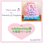 💚オーダー作品です💚