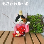 羊毛フェルト 猫 置物 恵比寿 招き猫 三毛猫 左手 商売繁盛