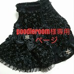 poodleroom様専用黒の薔薇ceremonydress【オーダー】