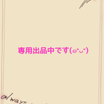 ありがとうございます♡