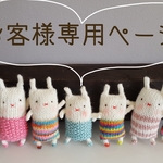【 lilyskytree 様専用 】　癒やしうさぎ　猫おもちゃ