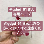 専用ページ