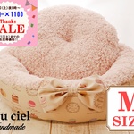【受注制作品】４wayペットベッド　マカロン（ベージュ）×プードルファー（8色より選択可能!!）　Mサイズ