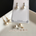 mariko91様専用ページ