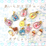 あいらぶママチャーム♡オプション購入ページ