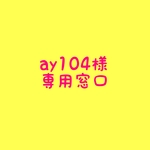 よちよちきのこちゃんのお人形