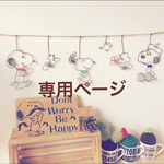 manamana0301様専用☆ワイヤークラフト