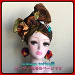 vintagetoffee様オーダー専用のページです ヘアターバン ヘアバンド アフリカン パッチワーク 一点もの