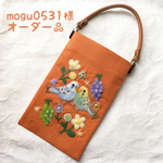 mogu0531様 オーダー品