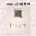 ＊ワイヤークラフト　ひなまつり＊
