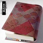本の羽織（新書判用・フリーサイズ）【菱花hishibana】