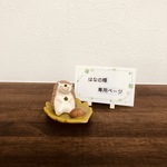 はなの様オーダー