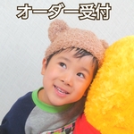 オーダー受付＊ふわもこくま耳帽子35～53cm 