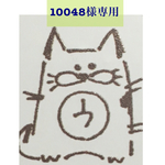 10048様専用 、ミニシュシュ