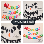 mo-cacaさま専用☆フェルト汽車のハーフバースデーガーランド＆パンダのバースデーガーランド