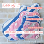 お買い得枚4set  超ロング・XL・L・M・ライナー  ¥500 OFF 