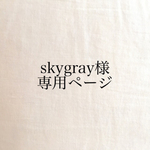 skygray様 専用ページ タペストリー・weaving（ウィービング）・壁掛け飾り