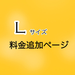 携帯スリッパ  Lサイズ変更ページ