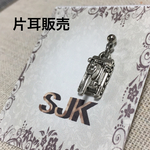 戦車メンズピアス