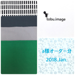 a様専用ページ(入学グッズ)2018.Jan.