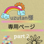 【uzutan様オーダー作品 part2】カナヘビ🦎の刺繍ブローチ