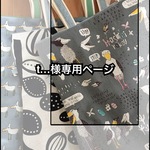 【t様専用ページ】トートバッグとポーチ