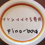 ☆アトムママさま専用になります☆