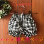 チェック柄かぼちゃパンツ