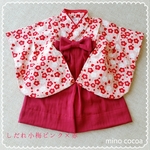 ermkr0921さま専用♡ベビー袴風80-90cm＊しだれ小梅ピンク×赤